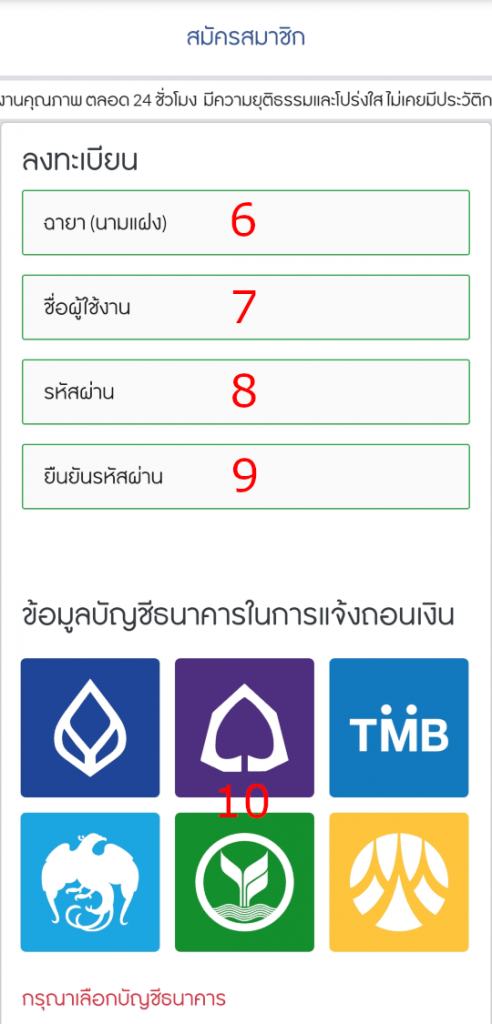 วิธีสมัครสมาชิกเว็บ huay.com เว็บหวยออนไลน์จ่ายเงินจริง รวยกว่าใครต้อง huay