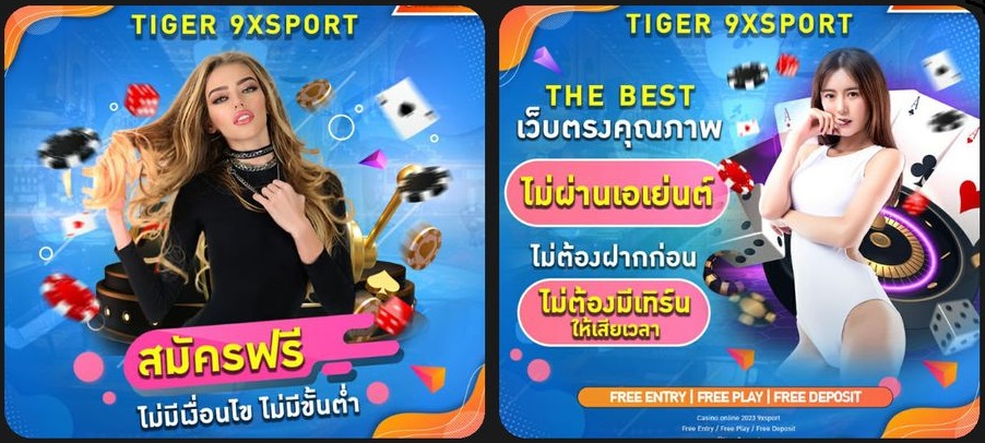 9XSPORT.com แหล่งรวมเว็บสล็อตออนไลน์ คาสิโน บาคาร่า ลอตเตอรี่