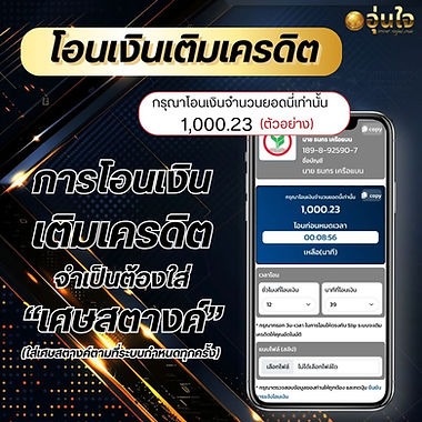 เว็บหวยUnjai อุ่นใจ หวยออนไลน์ ด้วยอัตตราจ่ายจ่าย 1000/100