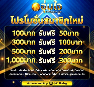 เว็บหวยUnjai อุ่นใจ หวยออนไลน์ ด้วยอัตตราจ่ายจ่าย 1000/100